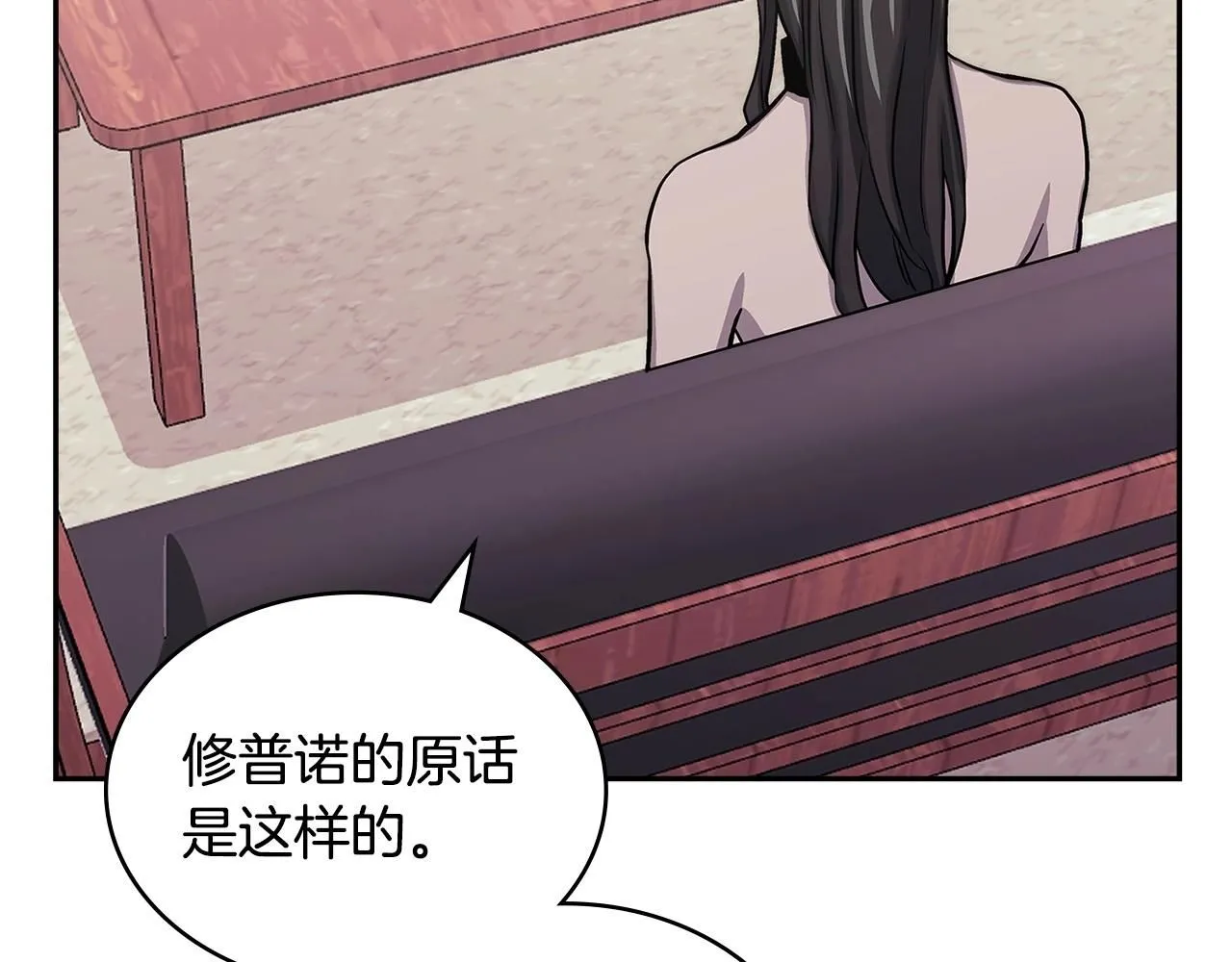 第1话 堕落的玩家142