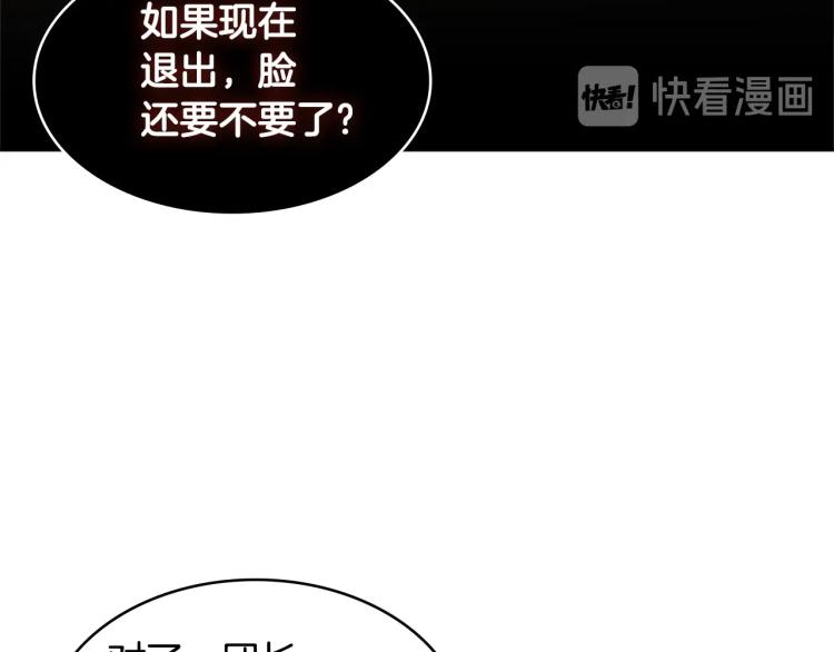 第4季第52话 暗林密谋113