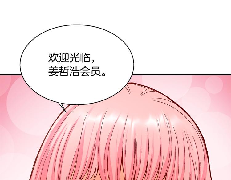 第4话 这个经理过于美貌61