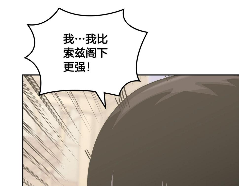 第35话 用尽手段37