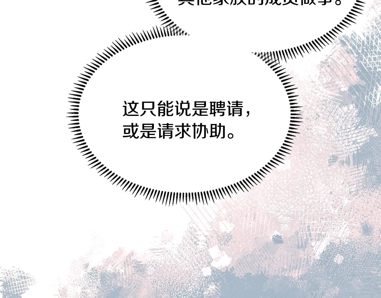 第52话 我想这么做102