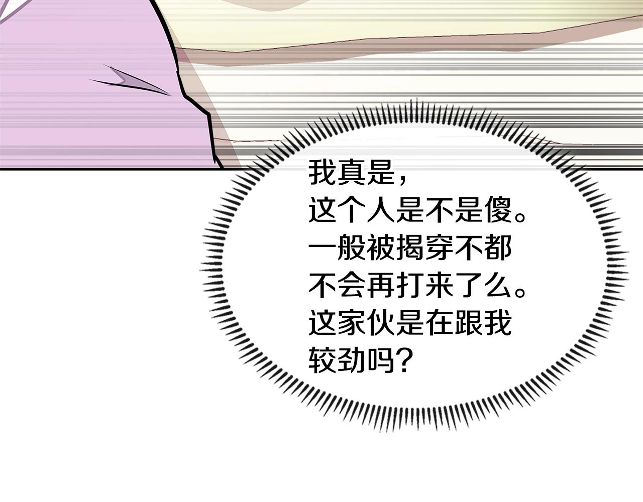 第3季第32话 我恋爱了？203