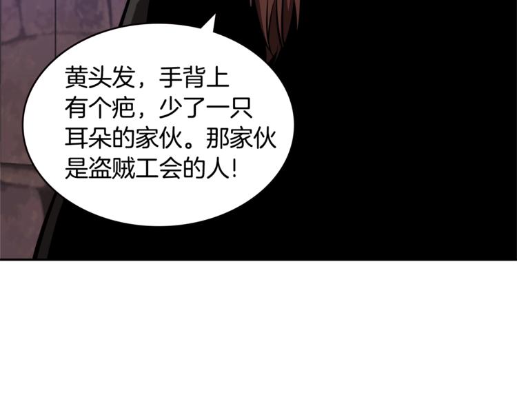 第4季第43话 拷问的艺术72