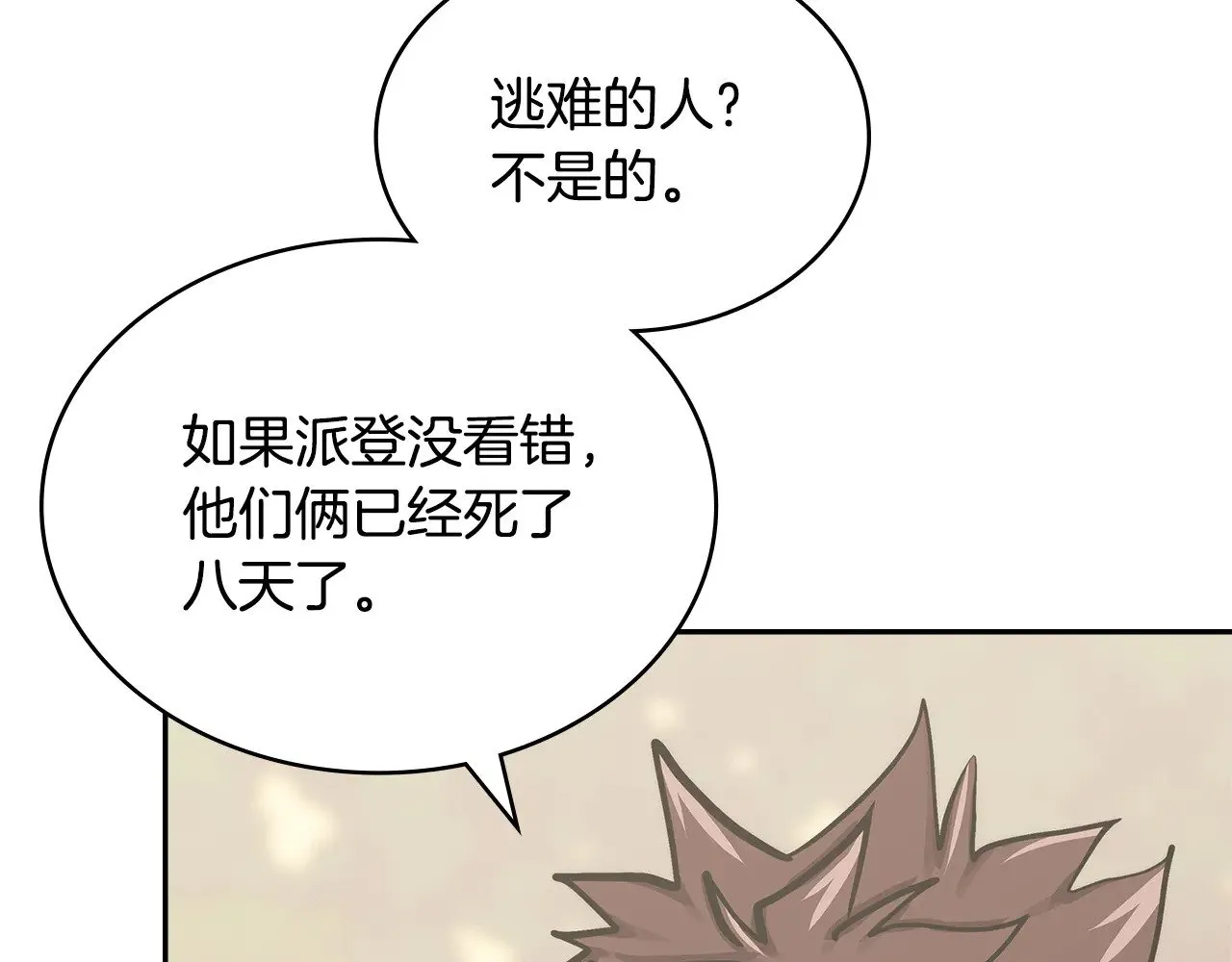 第52话 深意61