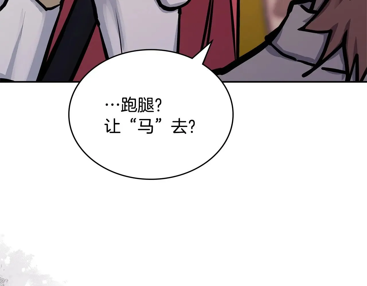 第54话 艰难到达91