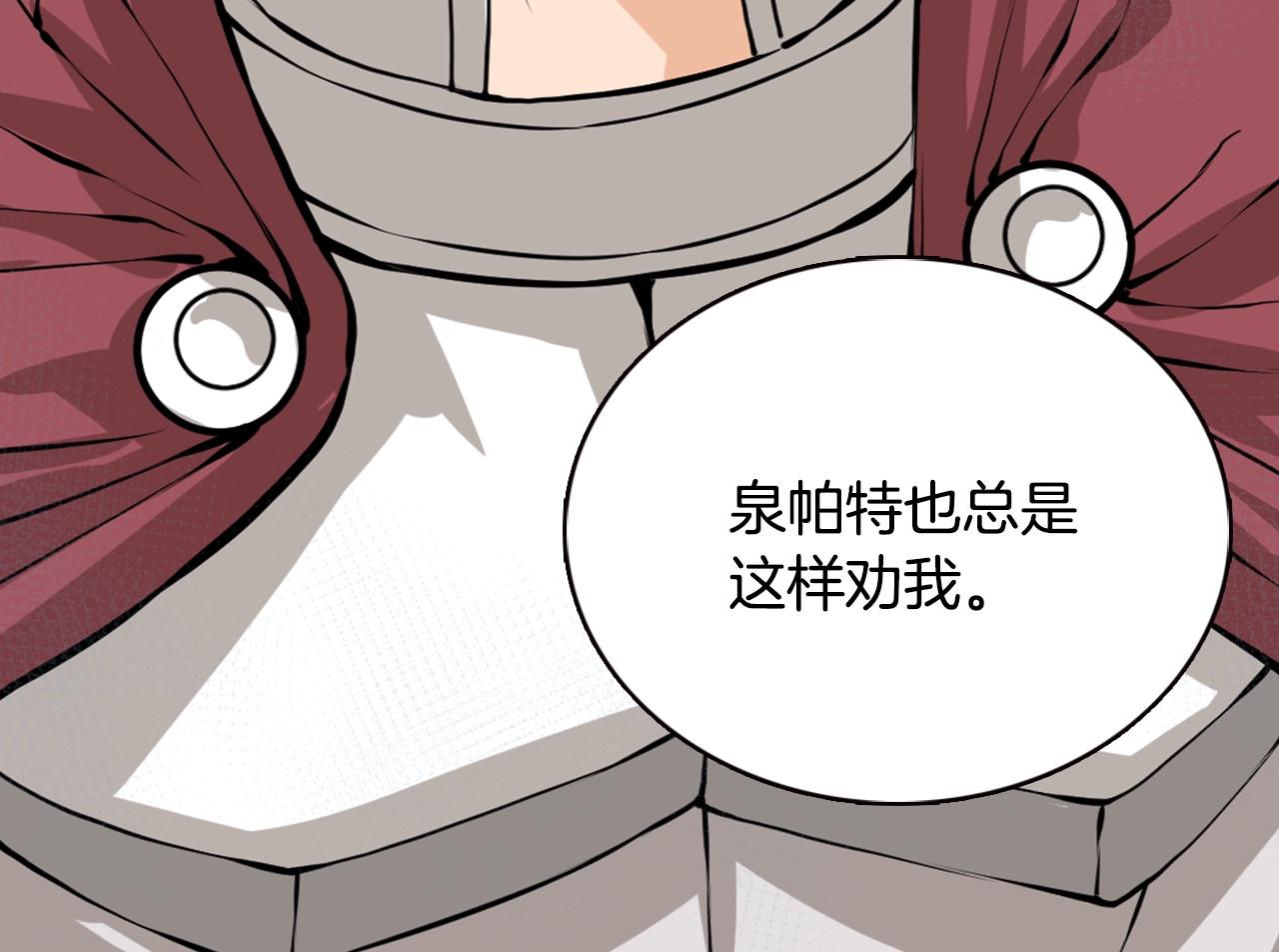 第21话 优秀的新手32