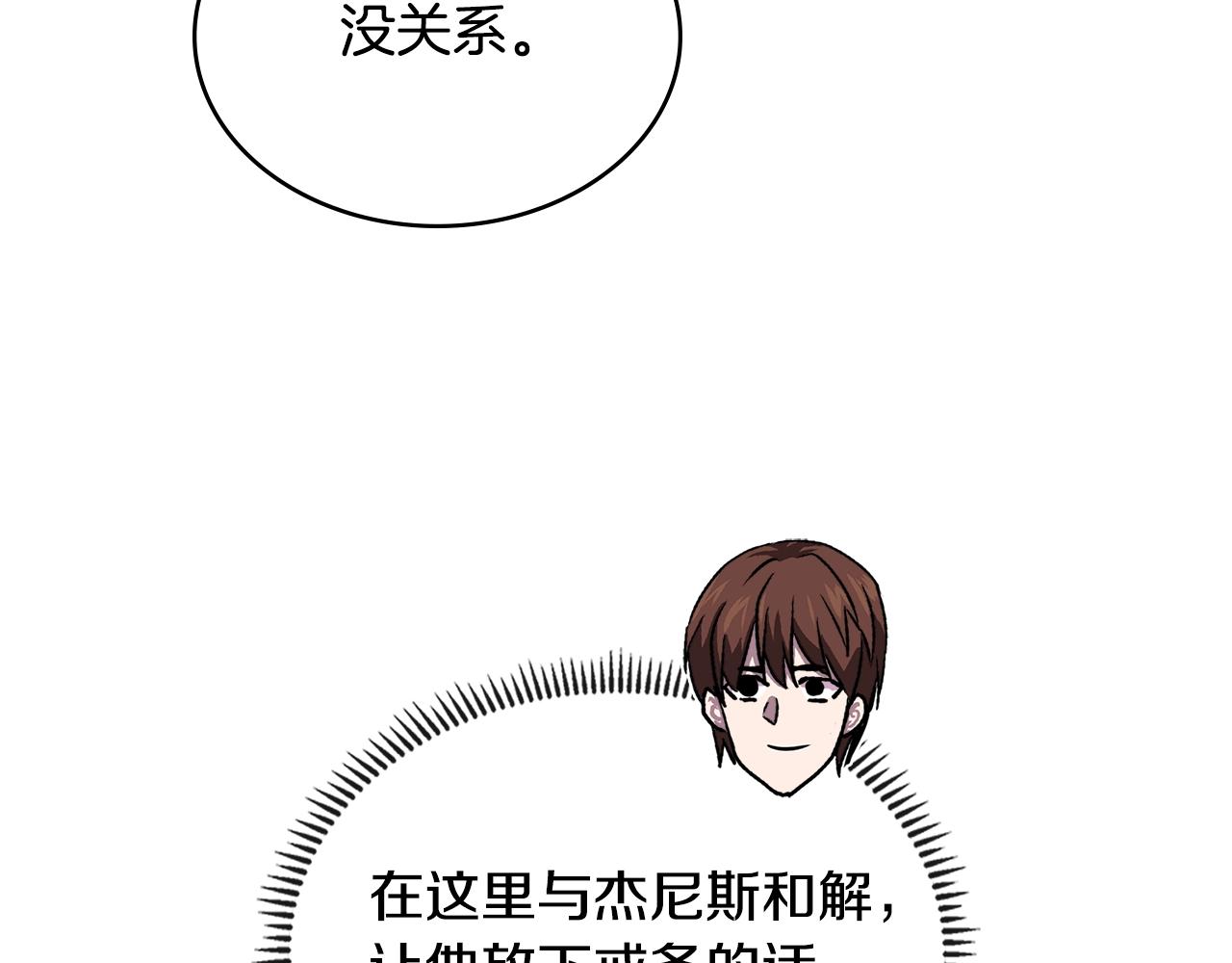 第3季第11话 重获信任73