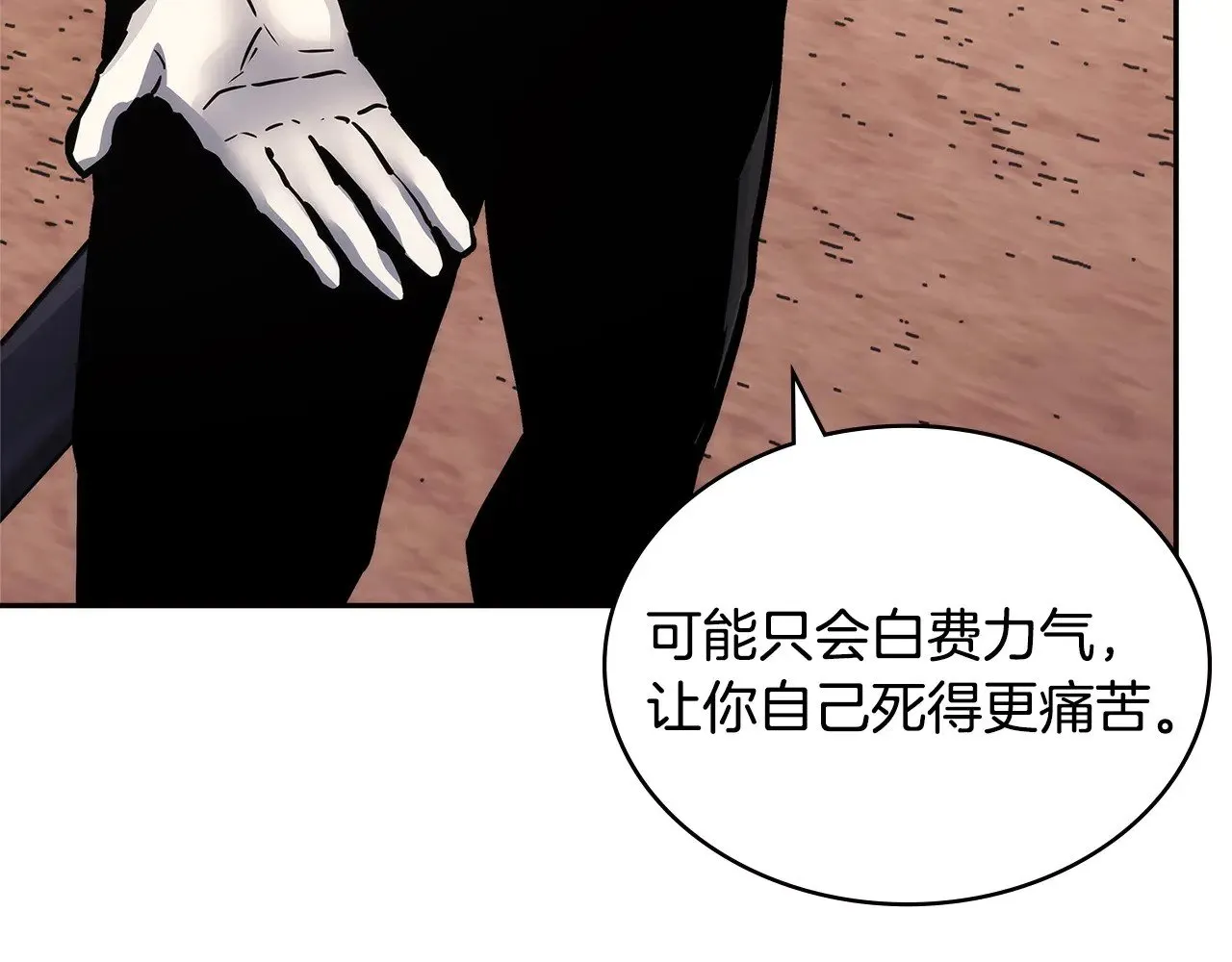 第44话 混混领主135