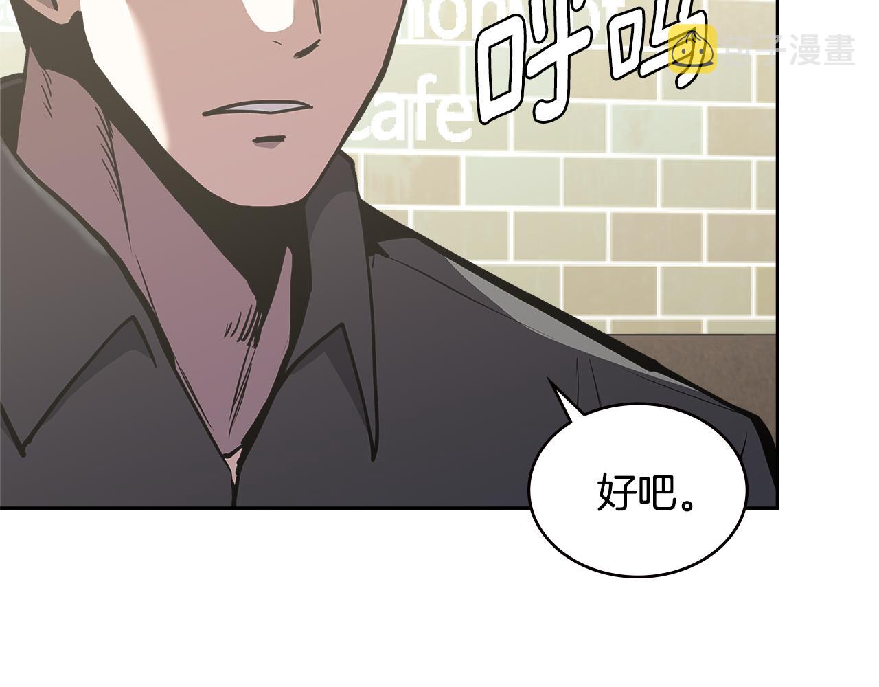 第3话 信息交换21