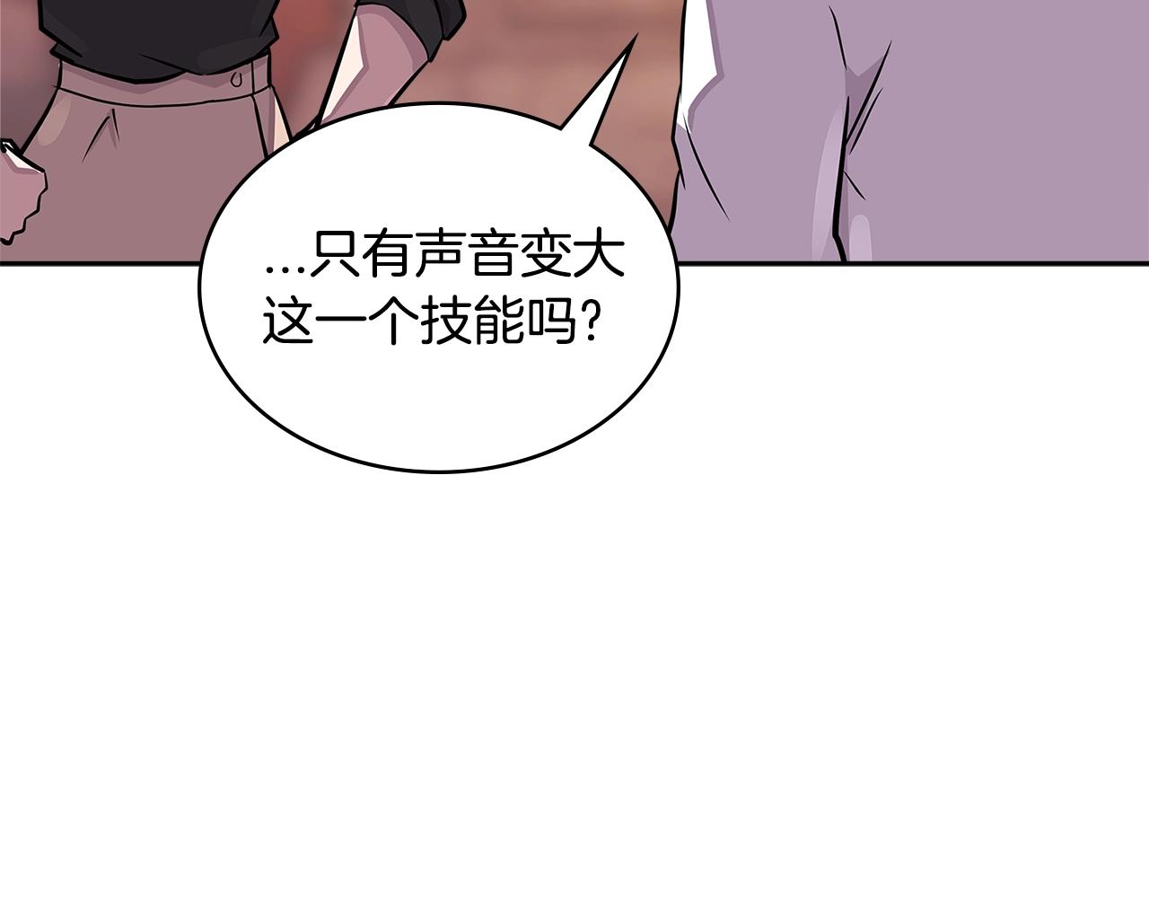 第3季第28话 交易灵魂的商人33