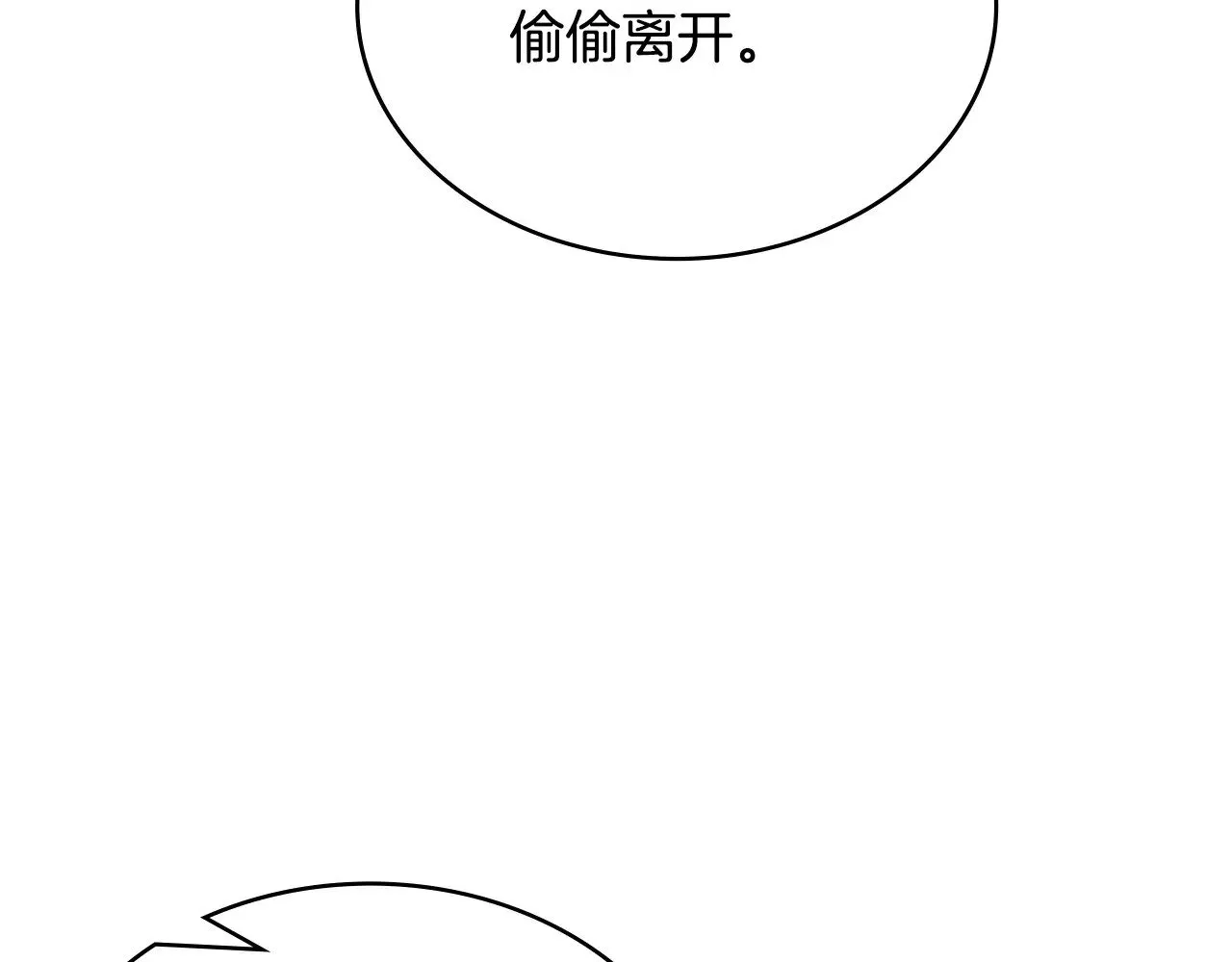 第42话 猜得没错115