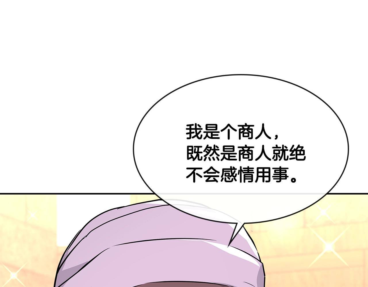 第2季第34话 存档13