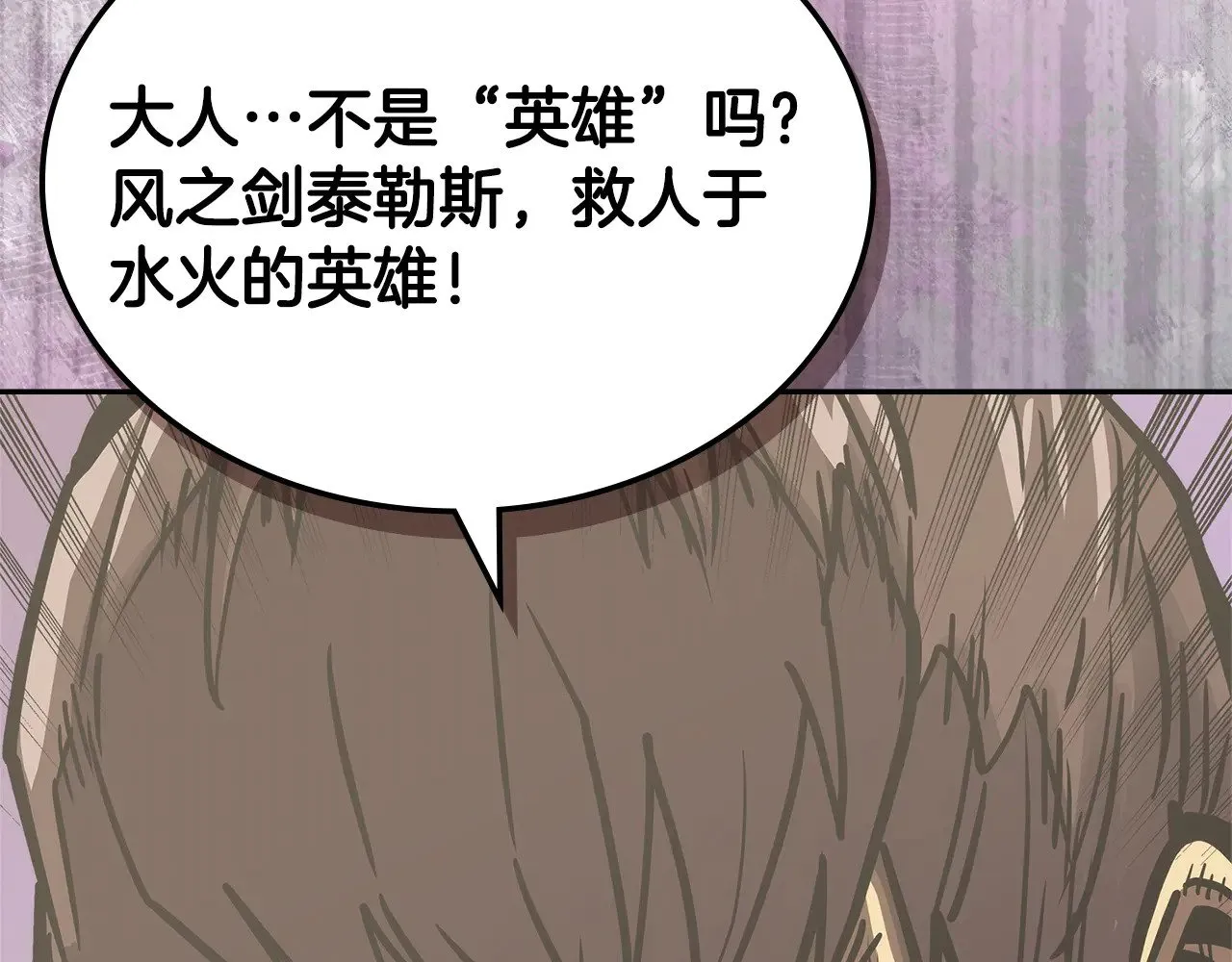 第43话 领主的真面目164