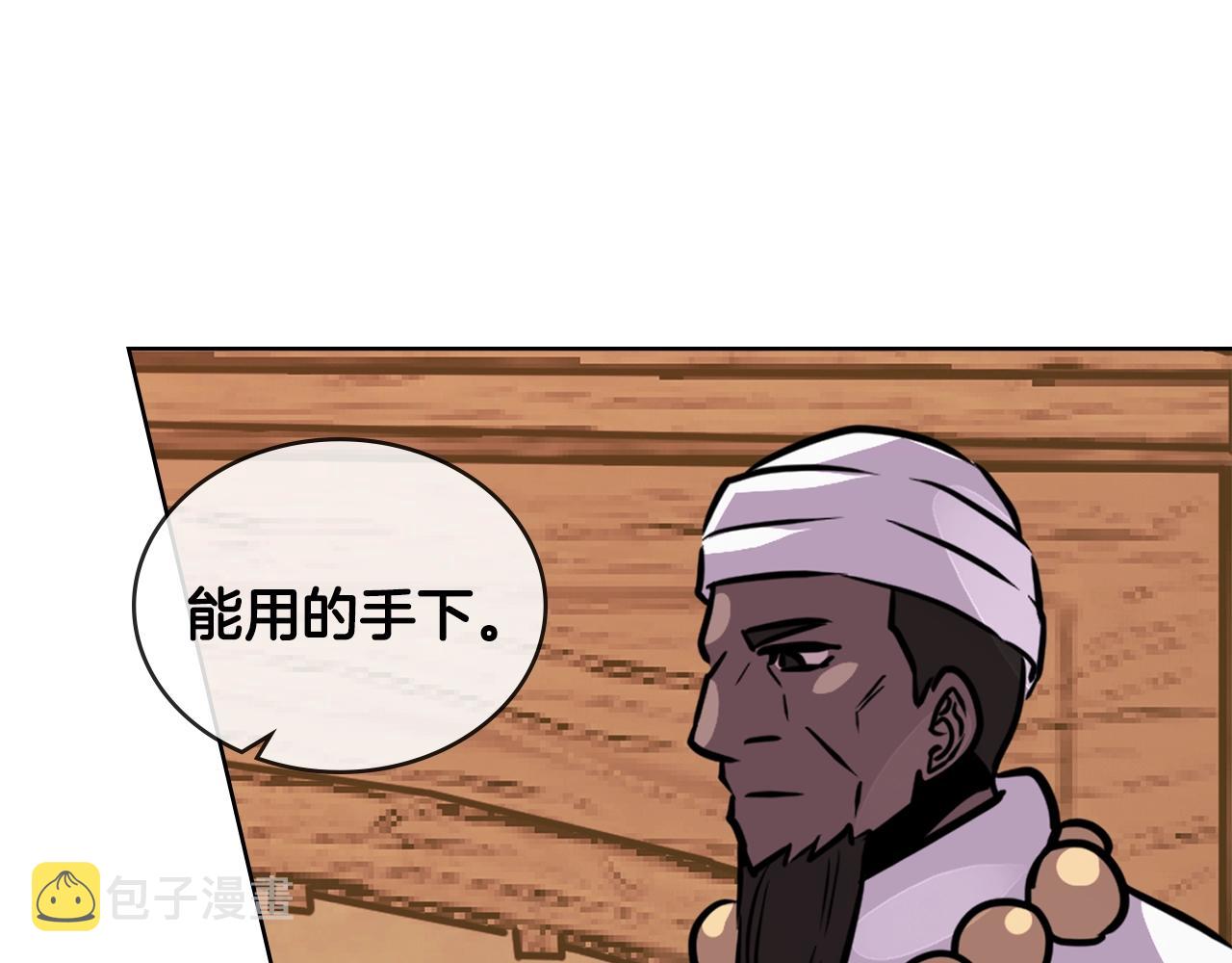 第2季第30话 屠龙者25