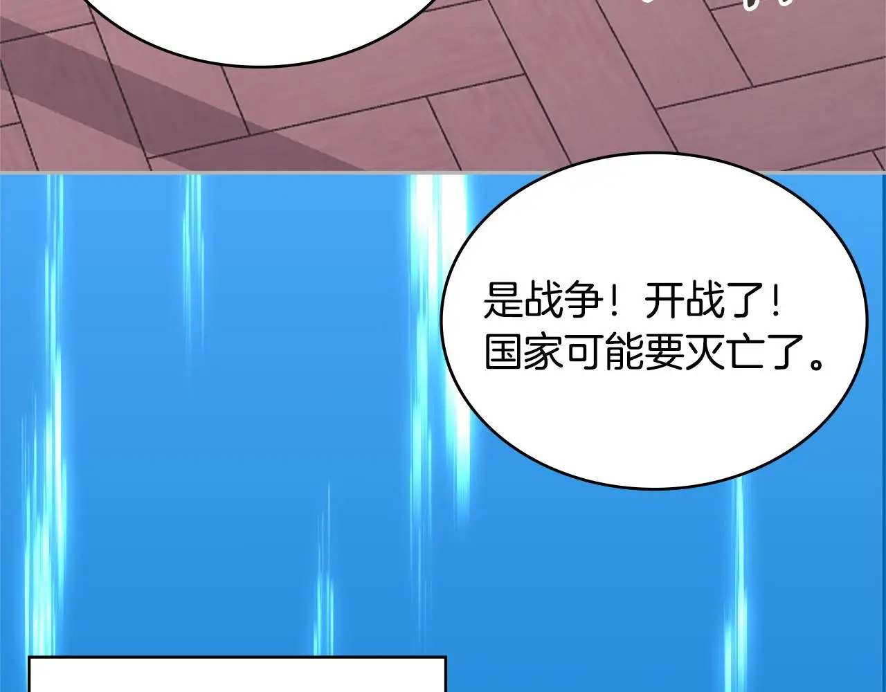 第11话 怎么会是这样141