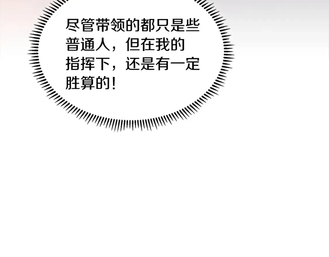 第28话 伪装诱敌63