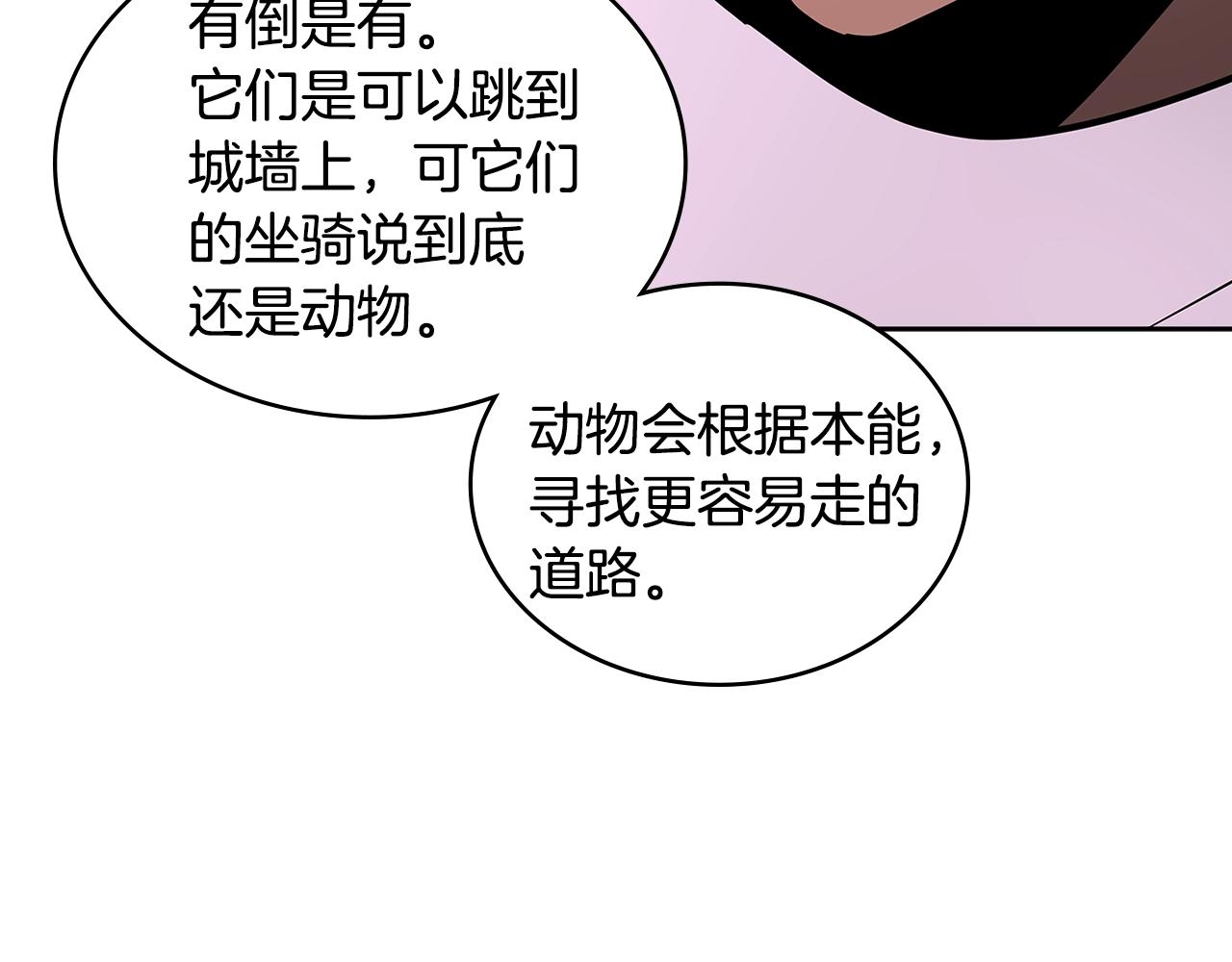 第3季第15话 保卫战94