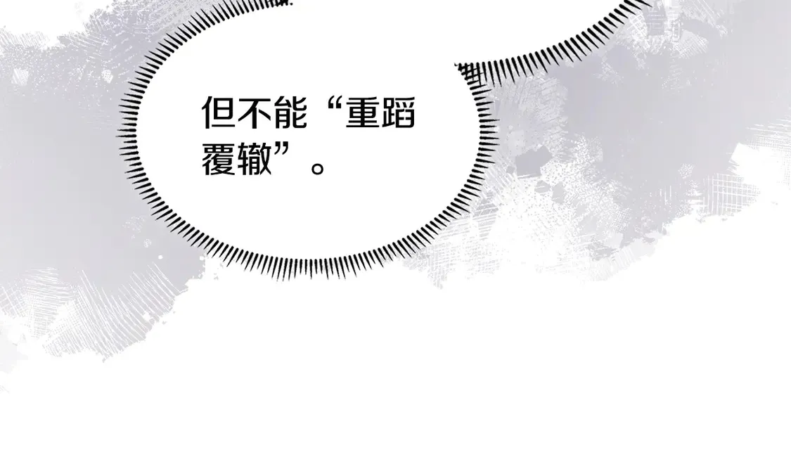 第34话 重建关系14