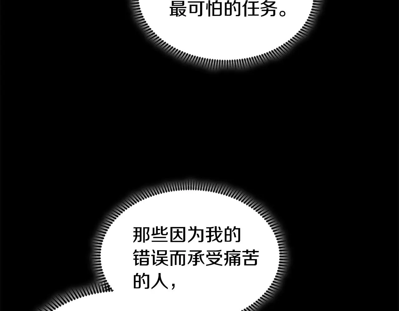 第11话 怎么会是这样212