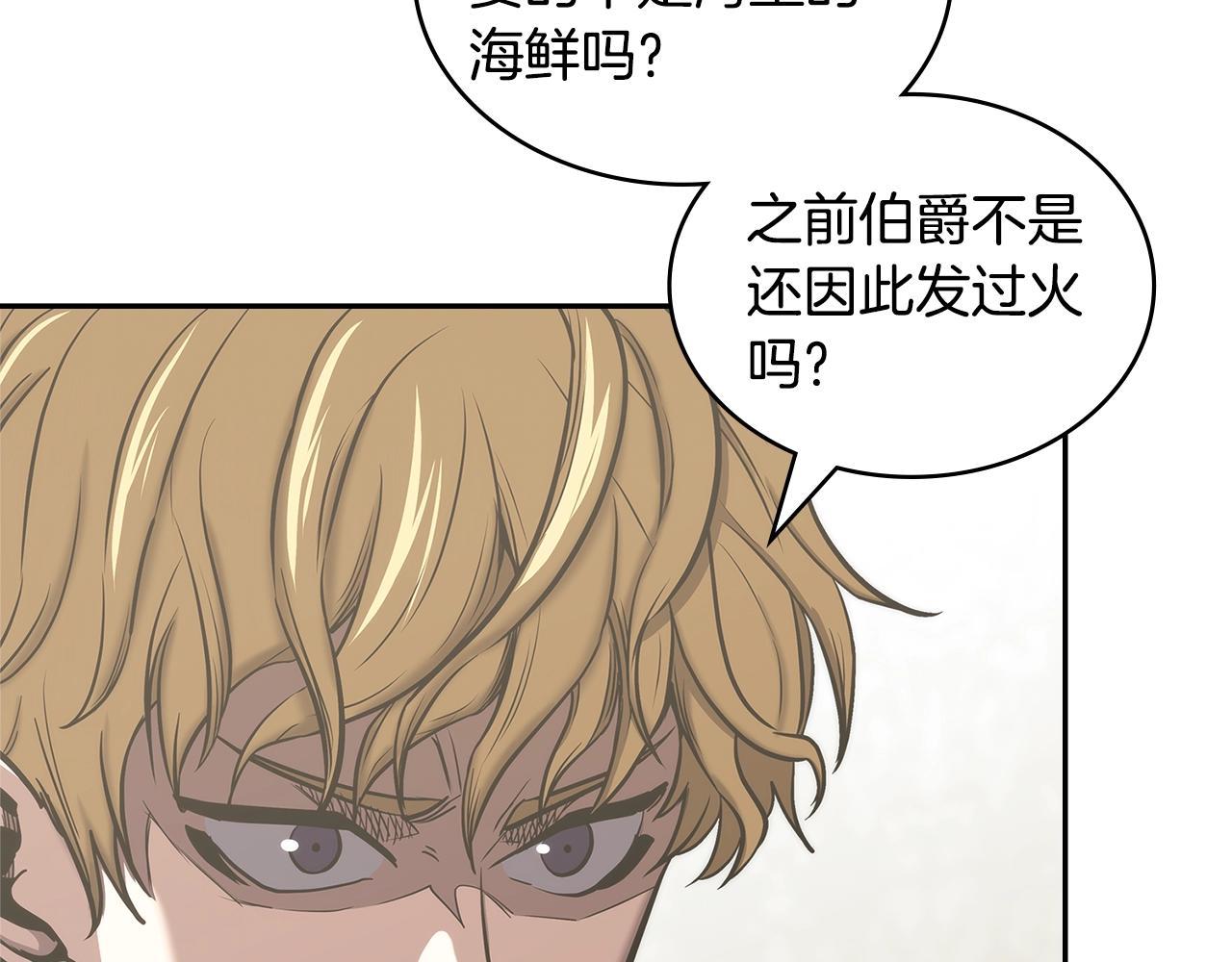 第22话 记忆中的料理132