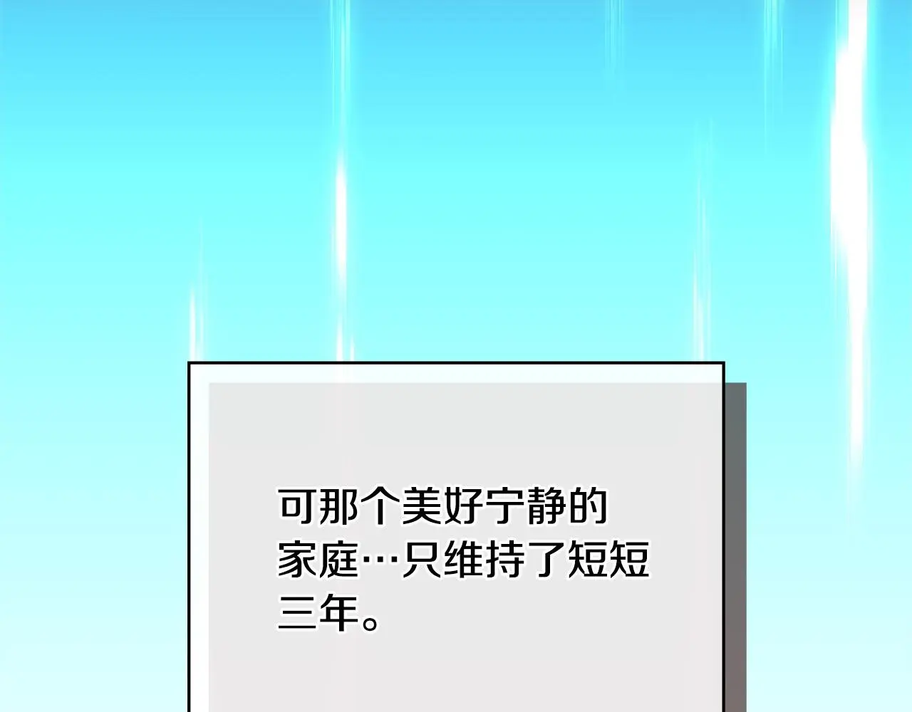 第10话 那个金发男人188