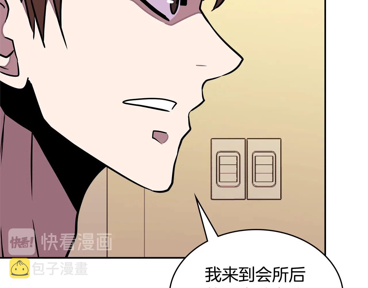 第3季第38话 硬一点20