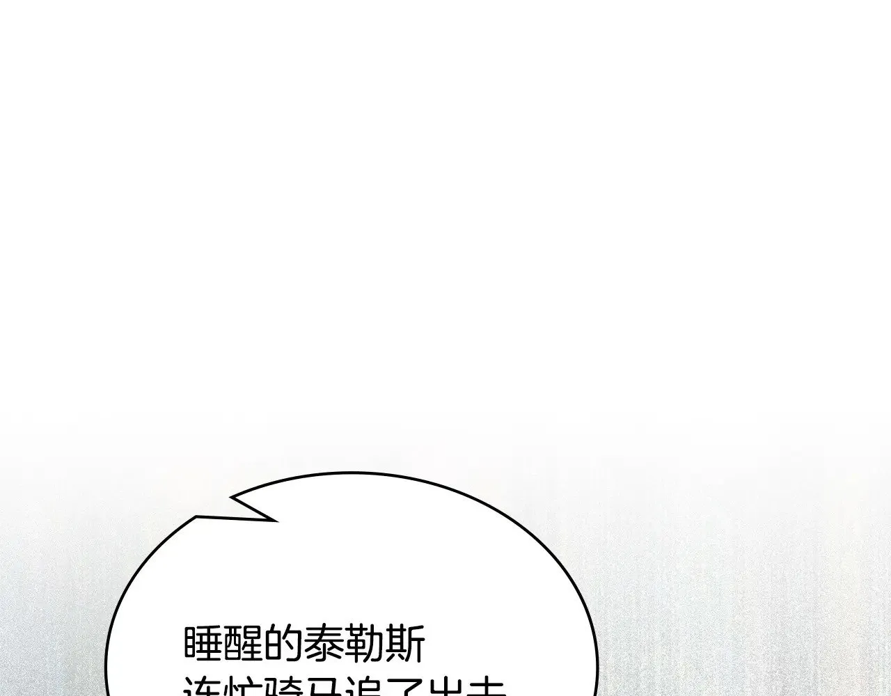 第42话 猜得没错95