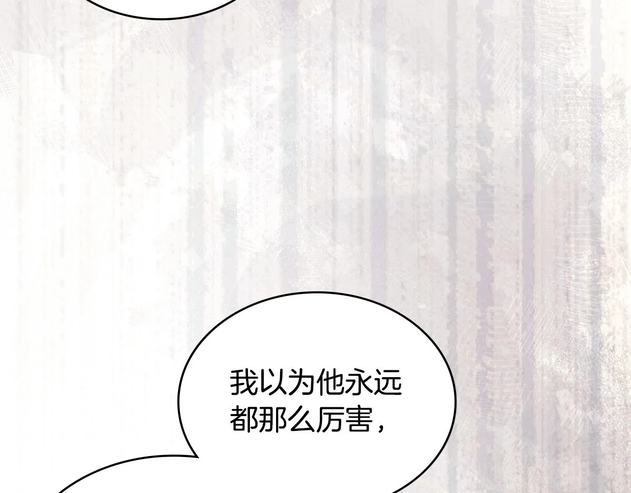第50话 缺陷101