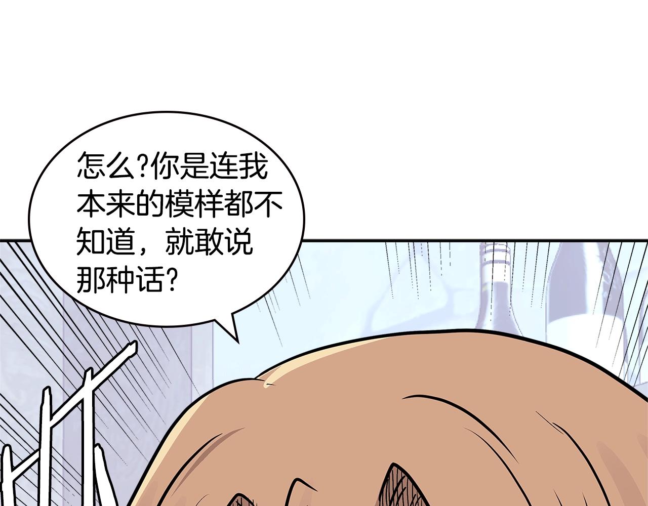 第4季第26话 酒馆女老板140