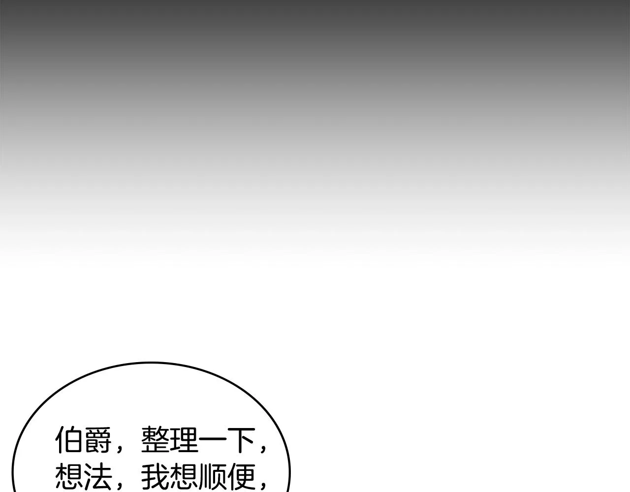 第55话 王室护卫142