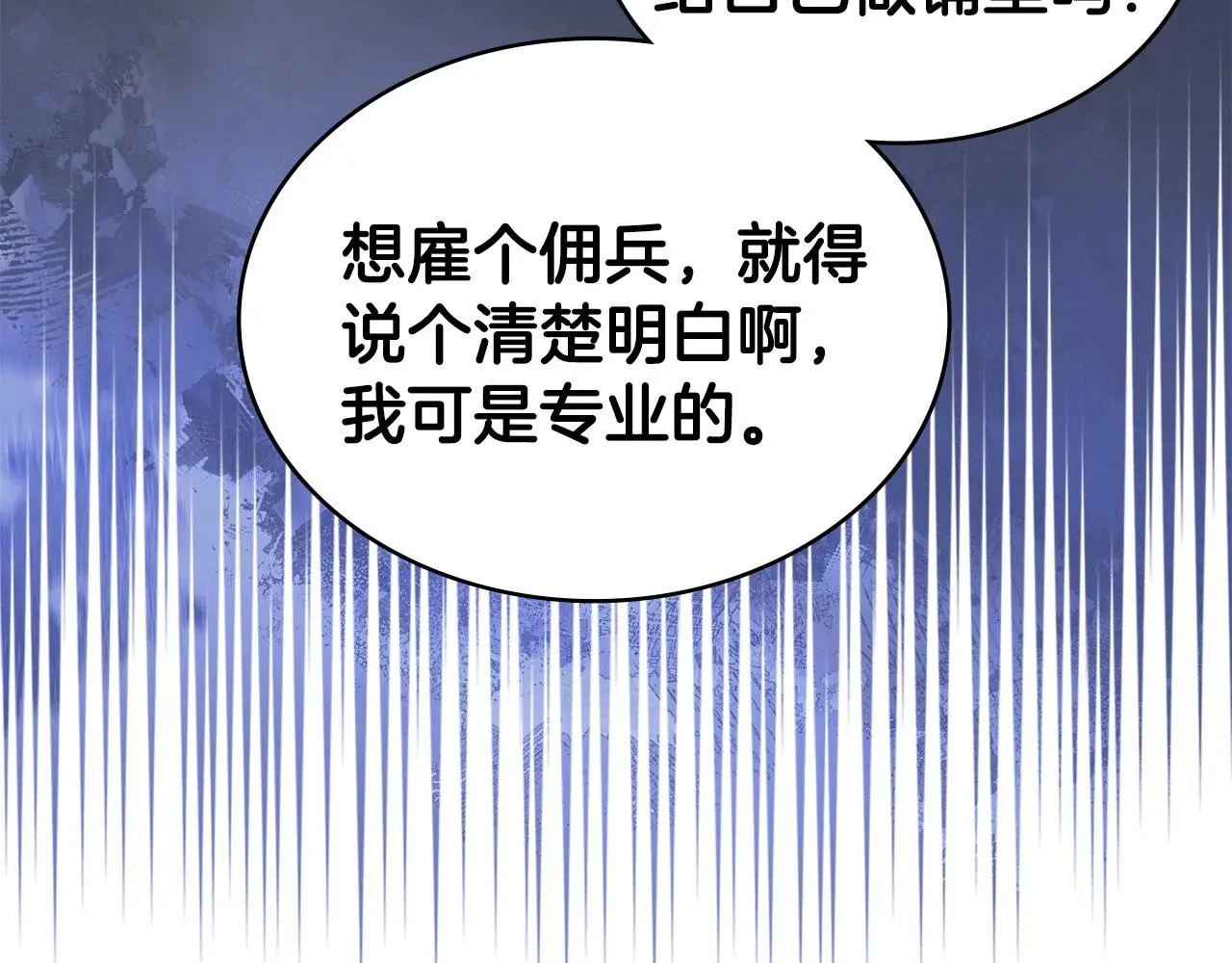 第15话 人不可貌相175