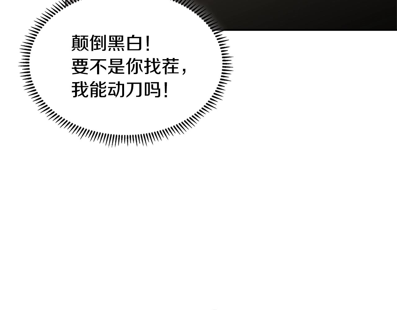 第30话 漂亮的还击119
