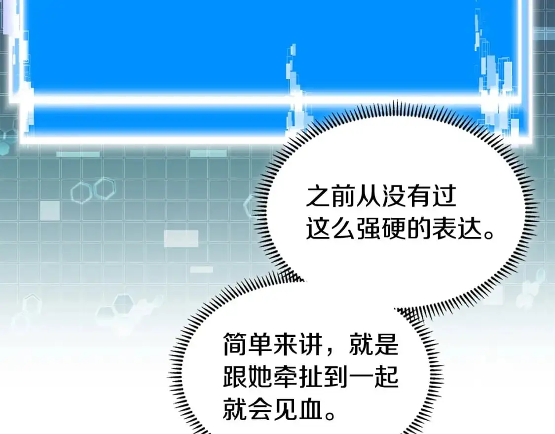 第21话 不该是这样！172