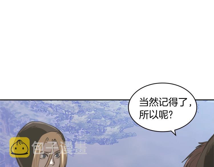 第4季第53话 青狼复活计划24