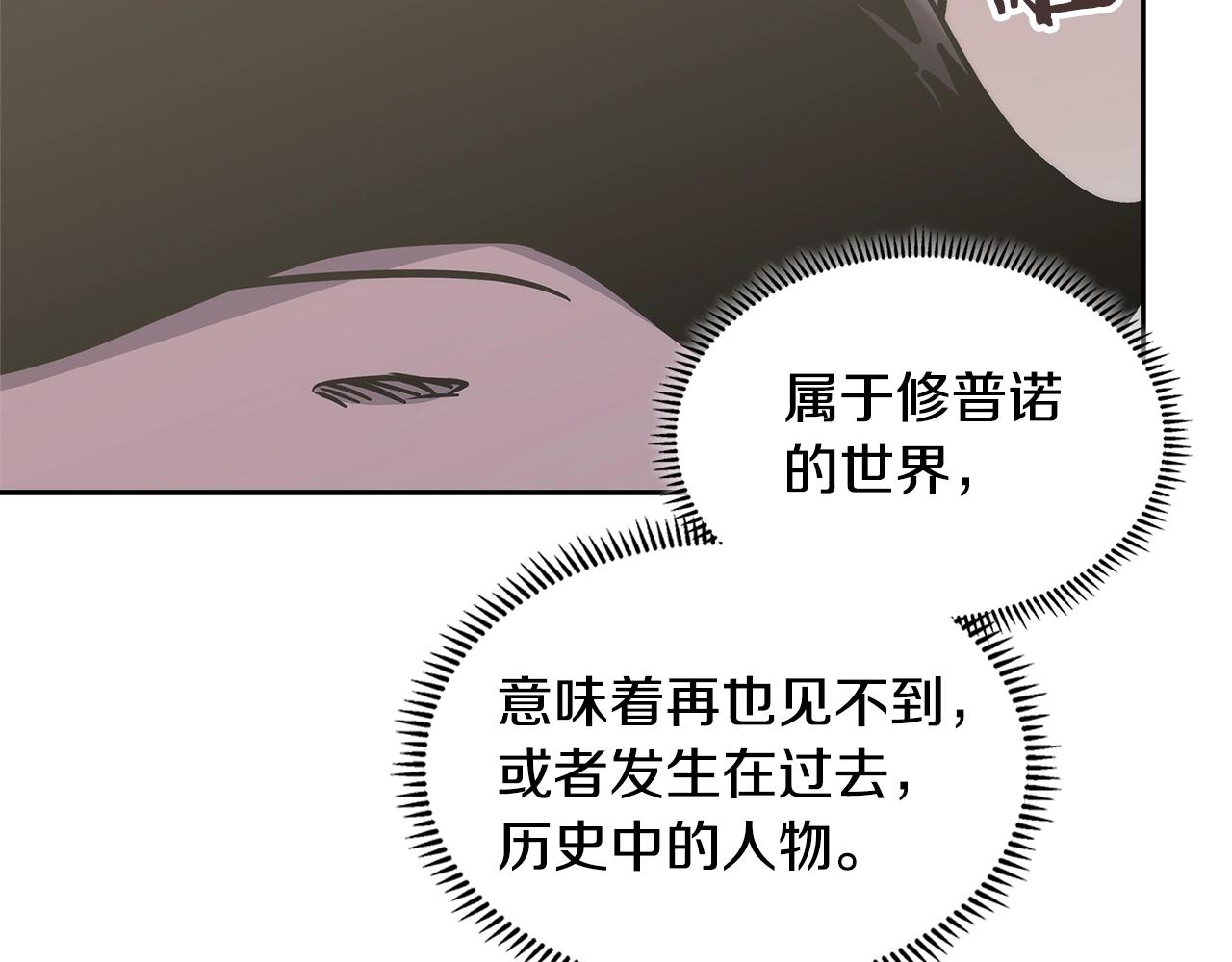 第27话 领主大人心动了77