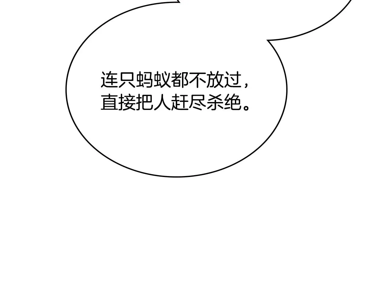 第44话 混混领主68