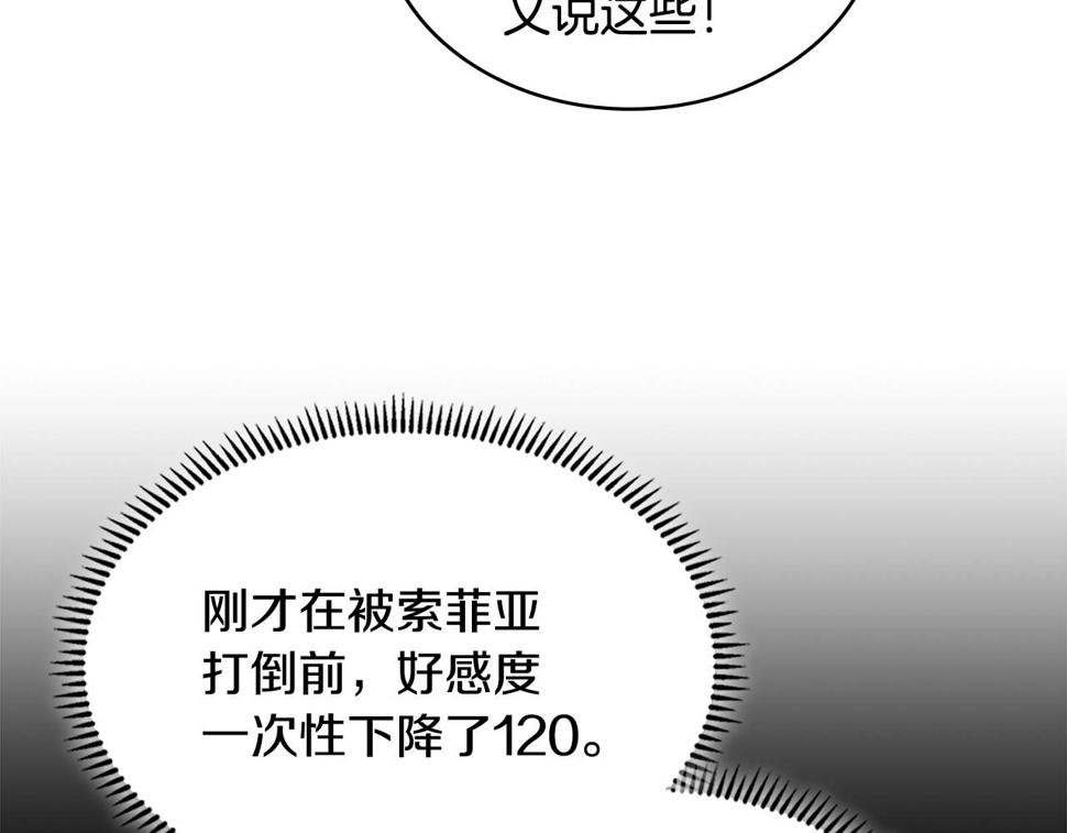 第40话 恋爱脑43