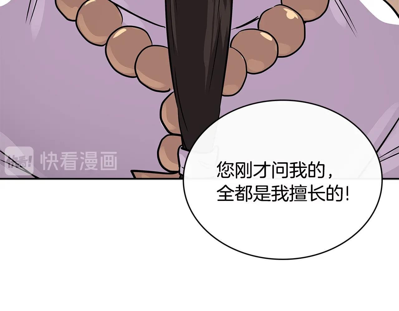 第3季第7话 犯罪64