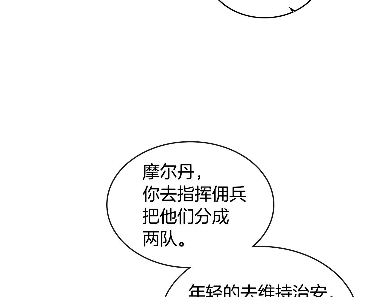 第2季第34话 存档16