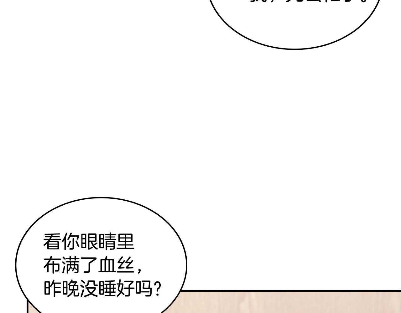 第27话 领主大人心动了178