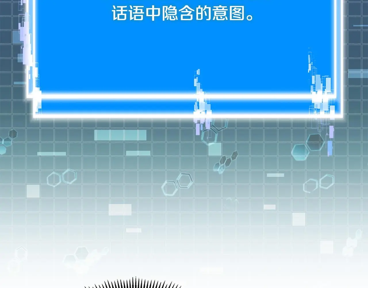 第16话 坦白10