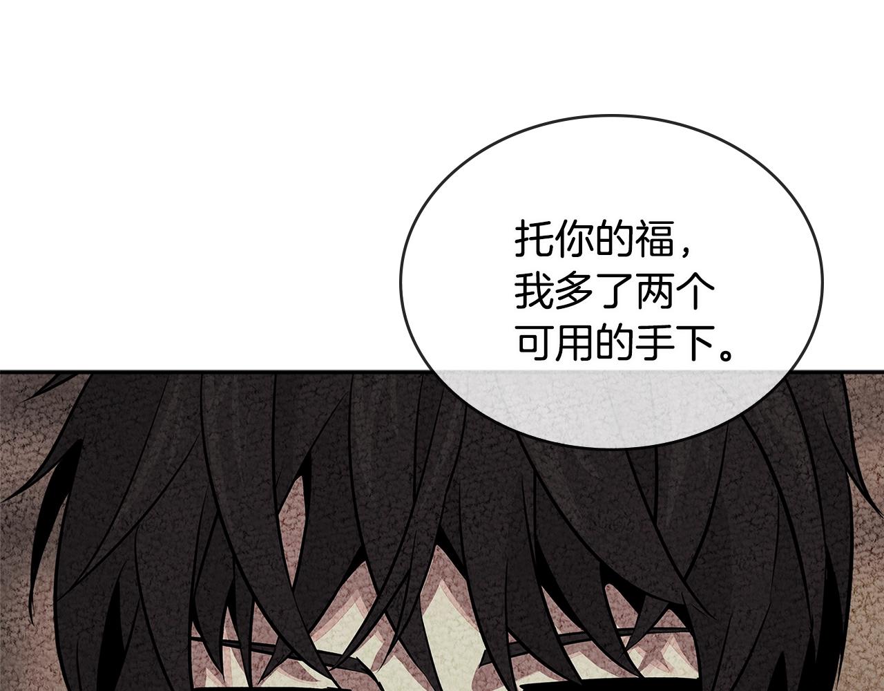 第2季第32话 支线任务31