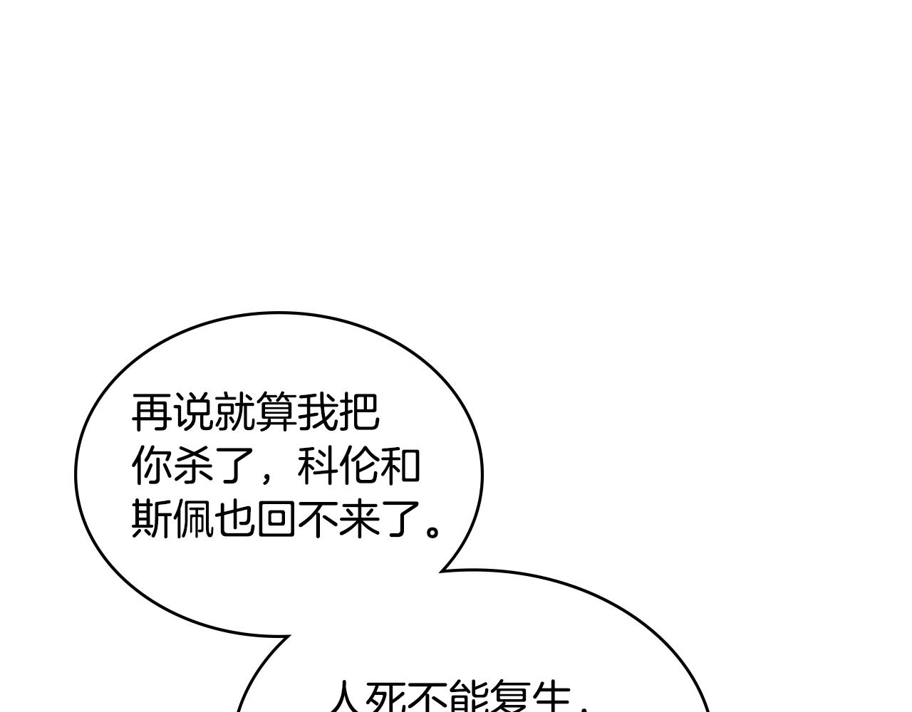 第4季第24话 看我眼色行事63