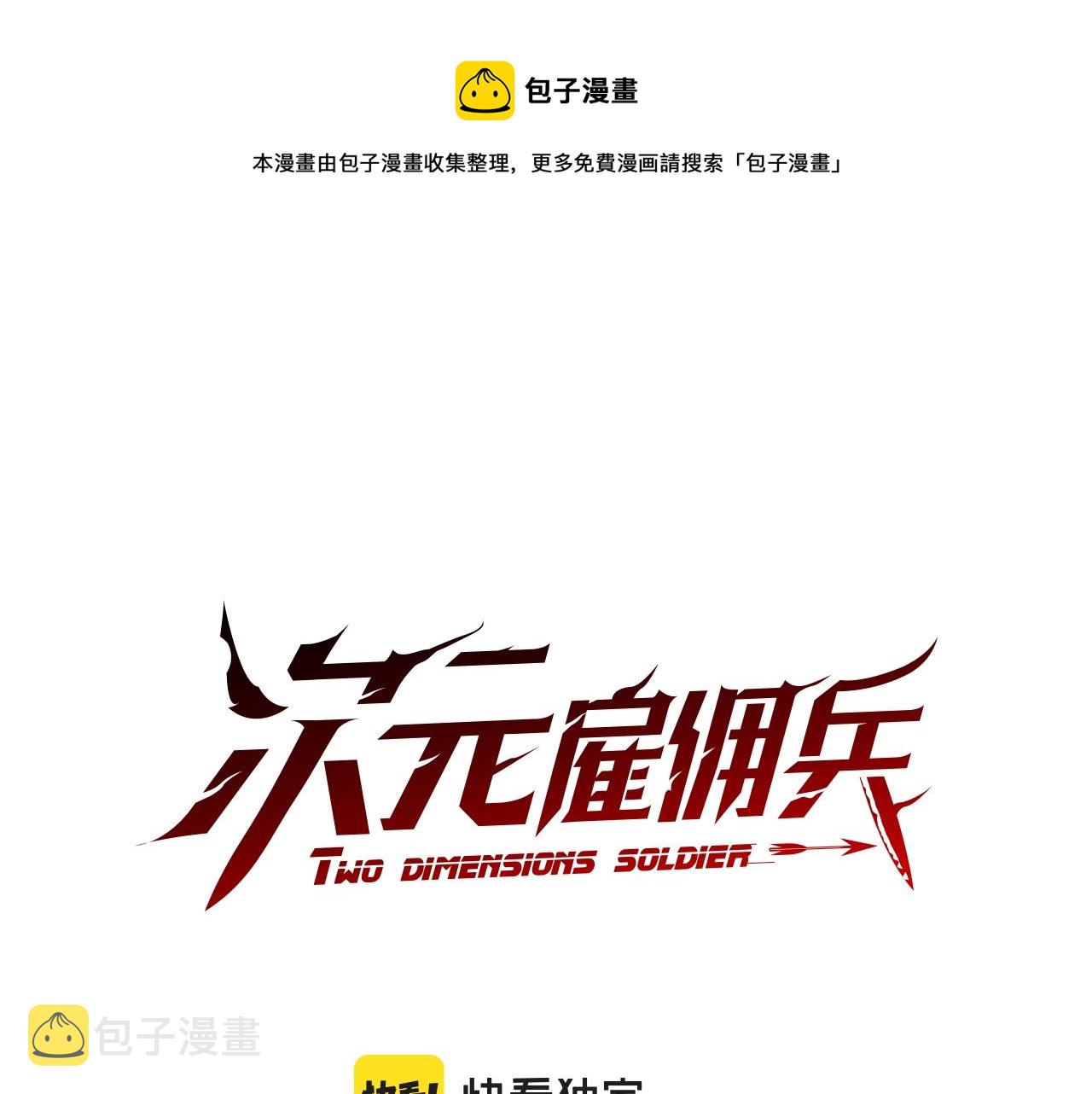 第27话 领主大人心动了0
