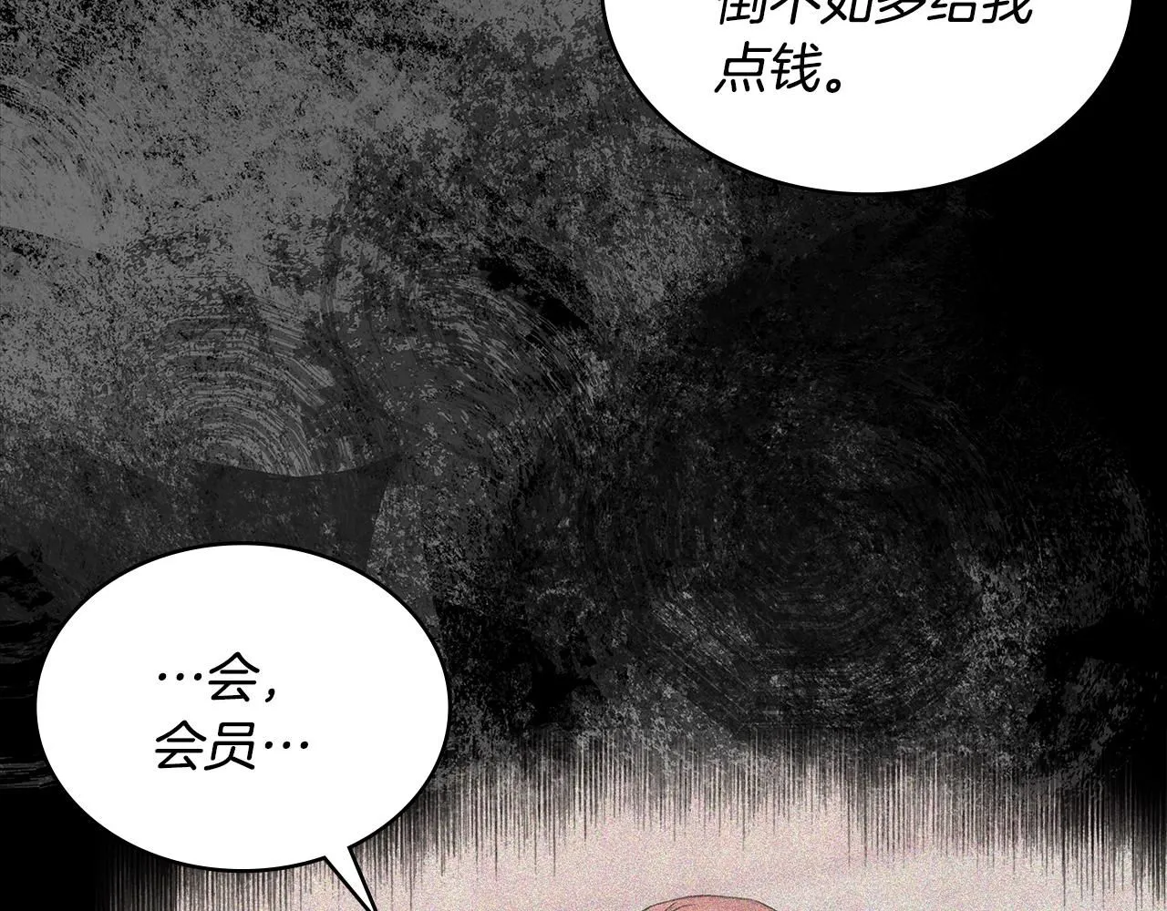 第5话 业障偿还80