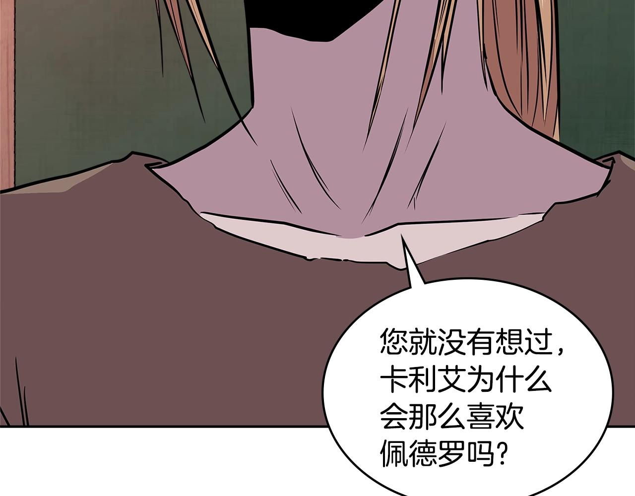 第4季第1话 曾经的佣兵团140