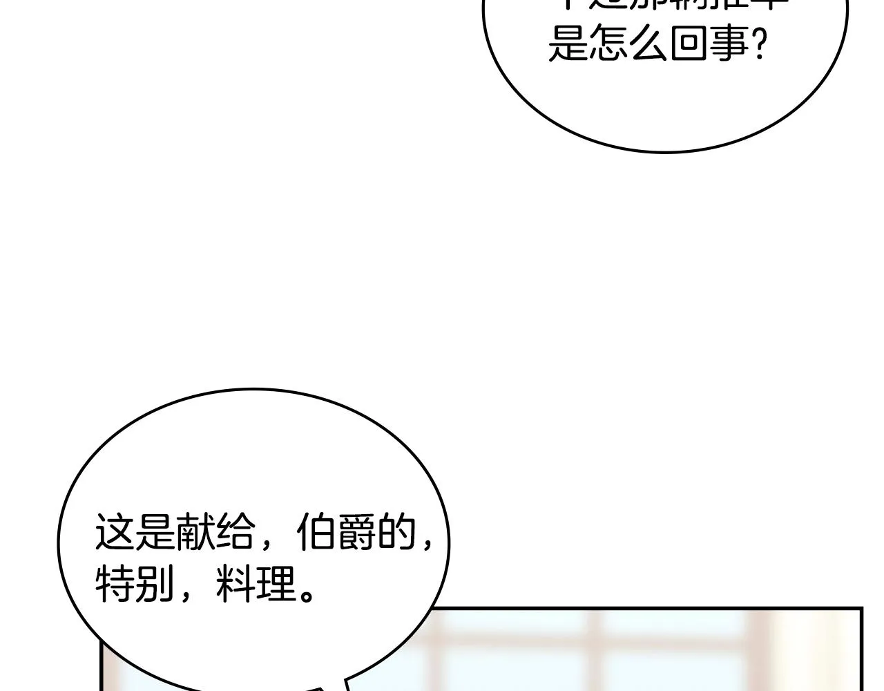 第53话 特殊料理139