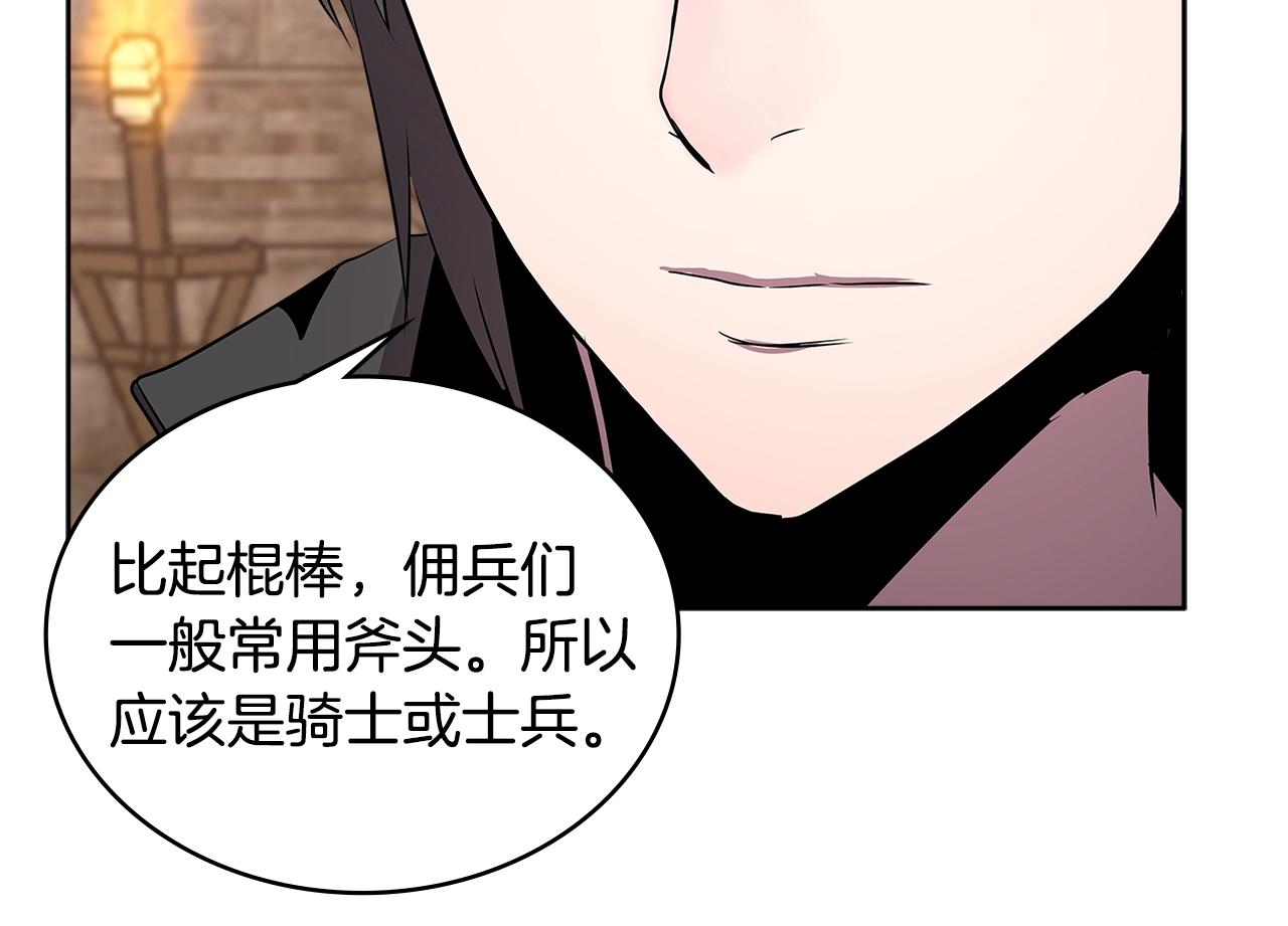第2季第5话 残暴20