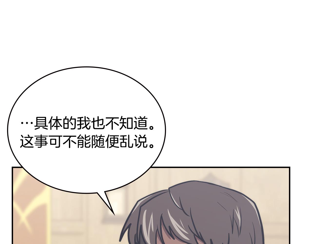 第10话 情报76