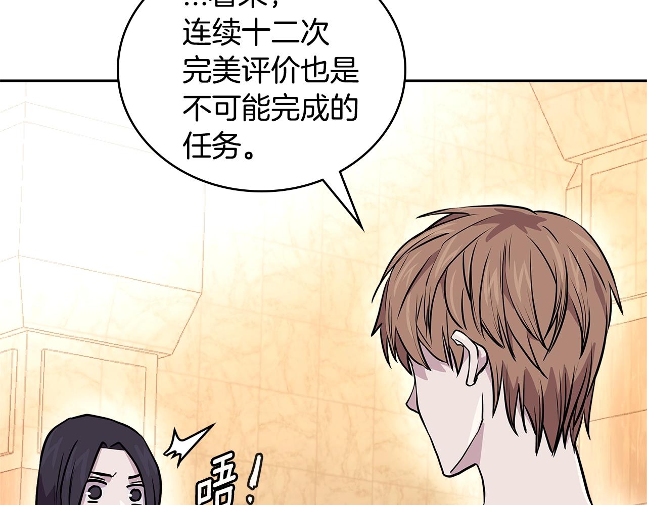 第3季第46话 扣钱！142